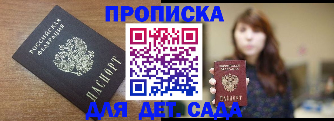 прописка поиск в Коммунаре