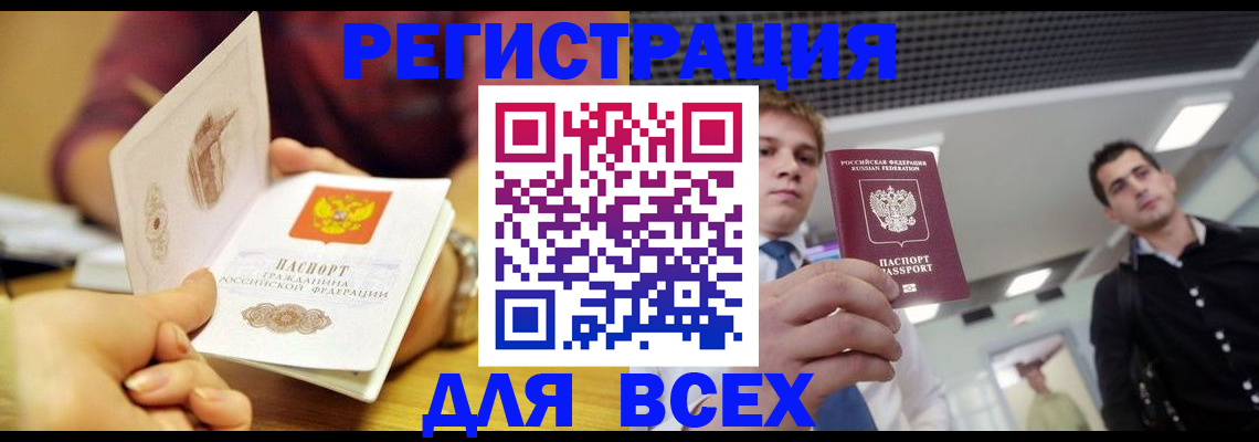 временная прописка в Коммунаре