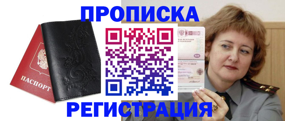 миграционный учет в Коммунаре