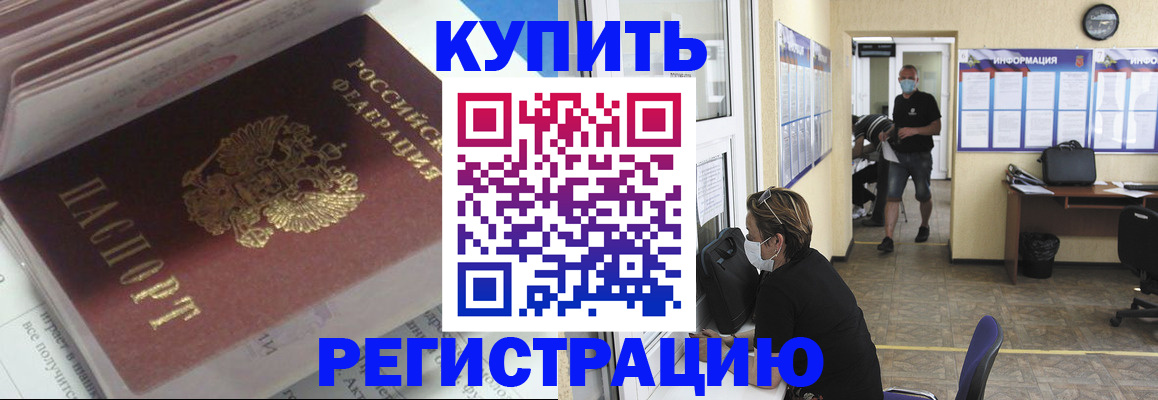 прописка гарантия в Коммунаре